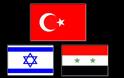 Συρία / Ισραήλ: Η Τουρκία ρίχνει λάδι στη φωτιά ...