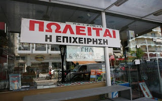 IOBE: Οι Ελληνες στρέφονται στις μικρές επιχειρήσεις παρά την κρίση - Φωτογραφία 1
