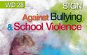Για μια Ευρωπαϊκή Ημέρα κατά του Εκφοβισμού και της Βίας στο Σχολείο-Το Ε.Κ. ανακοινώνει την υιοθέτηση σχετικής ελληνικής πρωτοβουλίας