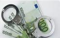 Συνελήφθη 46χρονος στη Ζάκυνθο για χρέη που ξεπερνούν τα 2 εκατομμύρια ευρώ