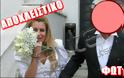 Παντρεύτηκε ένας από τους πιο αγαπητούς παίκτες ριάλιτι στην Ελλάδα-Όλο το παρασκήνιο του μυστικού γάμου