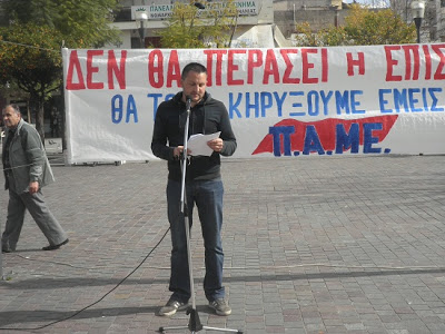 Αγρίνιο: Συγκέντρωση αλληλεγγύης του ΠΑΜΕ προς τους ναυτεργάτες - Φωτογραφία 2