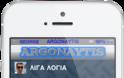 Screen Extender: Cydia tweak free..μεγαλώστε τις εφαρμογές σας