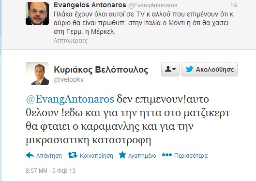 Βελόπουλος και Αντώναρος στο twitter για τον Καραμανλή - Φωτογραφία 2