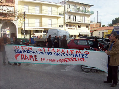 «Αλληλεγγύη στους ναυτεργάτες», φώναξαν τα μέλη του ΠΑΜΕ στην Πρέβεζα – Συγκεντρώθηκαν στο παλιό ΚΤΕΛ - Φωτογραφία 2