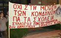 Οχι στη μείωση των κονδυλίων στα σχολεία - Φωτογραφία 2