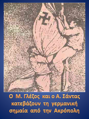 ΕΡΕΥΝΑ – Ο ΕΛΕΓΧΟΣ ΤΩΝ ΑΡΧΑΙΩΝ ΥΠΕΡΤΕΧΝΟΛΟΓΙΩΝ, ΟΙ ΥΠΟΓΕΙΕΣ ΣΤΟΕΣ ΤΗΣ ΑΚΡΟΠΟΛΗΣ ΚΑΙ Η ΠΙΟ ΕΠΙΚΙΝΔΥΝΗ ΚΙΝΗΣΗ ΤΗΣ ΝΕΟΤΕΡΗΣ ΕΛΛΑΔΑΣ - Φωτογραφία 3