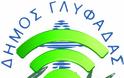 Free WiFi από τον Δήμο Γλυφάδας - Φωτογραφία 2
