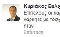 Αιχμηρά tweet από τον Κυριάκο Βελόπουλο για τους Καραμανλικούς - Φωτογραφία 2