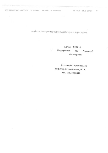 Kληρονομιά Όλγας Σαχτούρη και στην Λέσβο! - Φωτογραφία 5