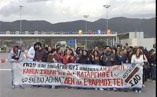 Φοιτητές του ΑΤΕΙ Πάτρας κόντρα στο σχέδιο Αθηνά: Αποκλεισμός της γέφυρας Ρίου-Αντιρρίου - Φωτογραφία 1