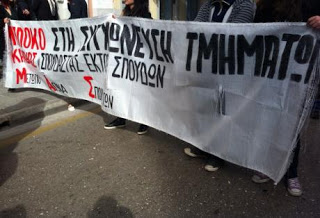 Πάτρα: Οι φοιτητές στη  ΣΔO του AΤΕΙ υπερασπίζονται τα δικαιώματά τους - Δείτε το viedo - Φωτογραφία 1