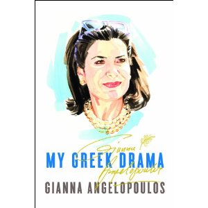 Βιβλίο με τίτλο Μy Greek Drama γράφει η Γιάννα Αγγελοπούλου - Φωτογραφία 2