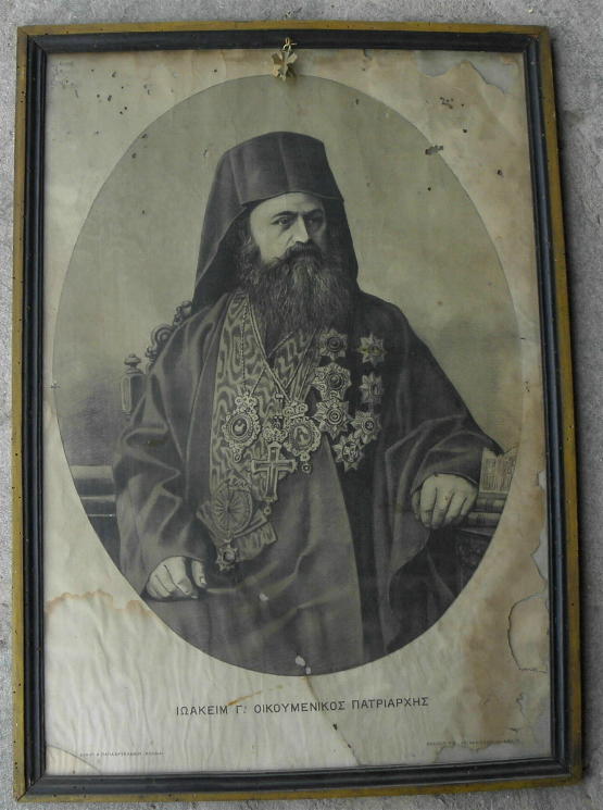 2672 - Η τελευταία ημέρα του Οικουμενικού Πατριάρχη Ιωακείμ Γ΄ στον Μυλοπόταμο. Ποιοι τον επισκέφθηκαν - Φωτογραφία 1