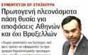 Περίεργες 