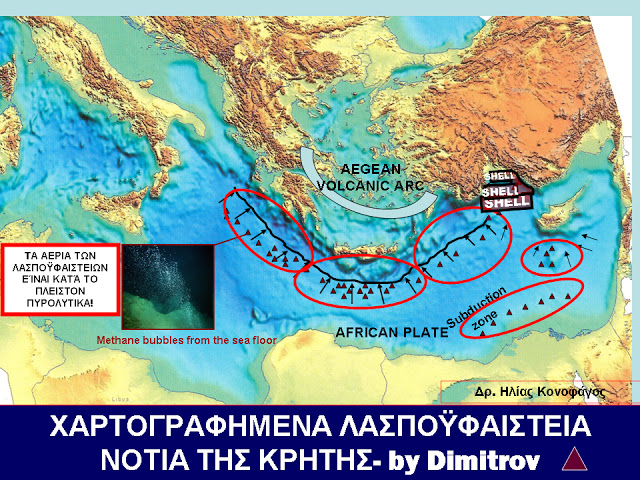 Αυτή είναι η περιοχή που ζήτησαν οι Γάλλοι να ψάξει η PGS στην Ελλάδα - Φωτογραφία 2