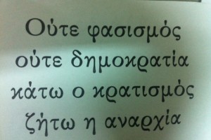 Αντιεξουσιαστές μπούκαραν στο εμπορικό Κέντρο «Πλατεία» και ανάρτησαν πανό συμπαράστασης στους τέσσερις συλληφθέντες - Φωτογραφία 5