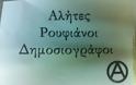 Αντιεξουσιαστές μπούκαραν στο εμπορικό Κέντρο «Πλατεία» και ανάρτησαν πανό συμπαράστασης στους τέσσερις συλληφθέντες - Φωτογραφία 4