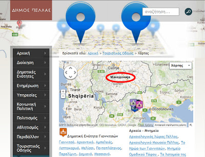 Δήμος της ιστορικότερης περιοχής της Μακεδονίας, έχει στην ιστοσελίδα του χάρτη με το όνομα των Σκοπίων Македонија (Μακεδονία)! - Φωτογραφία 2
