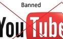 Απαγορεύεται το youtube για έναν μήνα στην Αίγυπτο!