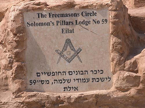 Τι συμβολίζει η Μασωνική πυραμίδα στο ανώτερο Εβραικό δικαστήριο στα Ιεροσόλυμα; - Φωτογραφία 5