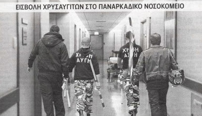 Άθλιο φωτομοντάζ και μαύρη προπαγάνδα κατά της Χρυσής Αυγής - Φωτογραφία 3