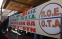 ΠΟΕ - ΟΤΑ: Ο Βρούτσης αρνείται τον διάλογο