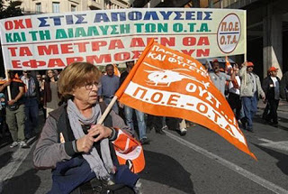 Συνδικάτο ΟΤΑ Αττικής: Όλοι στην απεργία στις 20 Φλεβάρη - Φωτογραφία 1