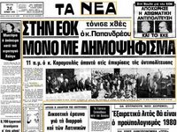 Οι δομές της εξάρτησης - Φωτογραφία 2