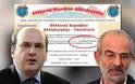 Περίεργες ιστορίες / Στην ΜΚΟ του Αλαβάνου και της “Υπατίας” ο “εραστής της νομιμότητας”, ο υπουργός Κωστής Χατζηδάκης...!!!