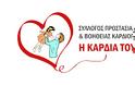 «H Καρδιά του Παιδιού» τιμά την Παγκόσμια Ημέρα Συγγενών Καρδιοπαθειών με τη «Συμβολική Πορεία» από το Ζάππειο ως το Παναθηναϊκό Στάδιο