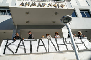 Oι φοιτητές του ΤΕΙ Ηγουμενίτσας κατέλαβαν για δύο ώρες το δημαρχείο! - Φωτογραφία 1