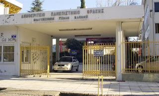 Σε κλείσιμο σχολών προσανατολίζεται το Δημοκρίτειο Πανεπιστήμιο Θράκης - Φωτογραφία 1