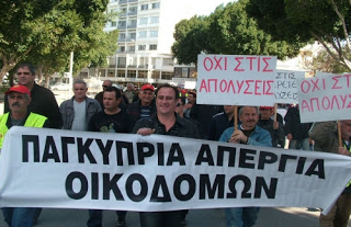 Τερματίζεται η απεργία των οικοδόμων στη Κύπρο - Φωτογραφία 1
