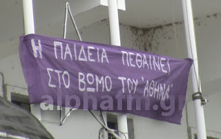 Παρέλυσε το κέντρο της Καστοριάς από την πορεία φοιτητών και πολιτών - Φωτογραφία 1