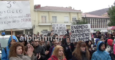 Πορεία φοιτητών στην Καστοριά για το σχέδιο Αθηνά - Φωτογραφία 3