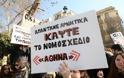 ΟΙ ΠΡΩΤΕΣ ΔΙΟΡΘΩΣΕΙΣ ΣΤΟ ΣΧΕΔΙΟ ''ΑΘΗΝΑ'' ΓΙΑ ΤΑ ΑΕΙ ΚΑΙ ΤΕΙ