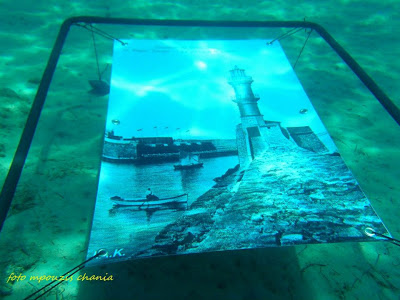 Υποβρύχια Έκθεση Φωτογραφίας στα Χανιά - Φωτογραφία 2