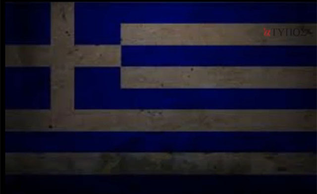 [VIDEO] Συγκλονιστικος 86χρονος! Να δω την Ελλάδα ελεύθερη πριν πεθάνω - Φωτογραφία 1