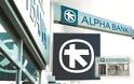 Alpha Bank: Αλλοτριωτική η φορολόγηση της ακίνητης περιουσίας