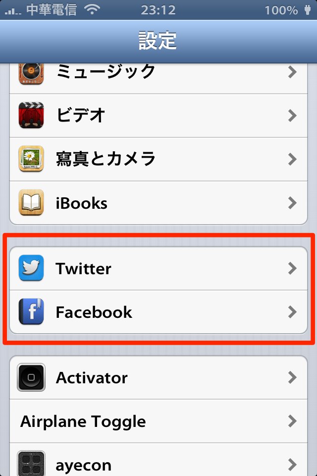 NoWeibo : Cydia tweak free - Φωτογραφία 2