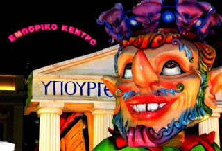 Πάτρα: Φωτεινή οθόνη προβολής του Καρναβαλιού και διαφημιζόμενων επιχειρήσεων τοποθετεί στην πλατεία Γεωργίου ο Δήμος - Φωτογραφία 1