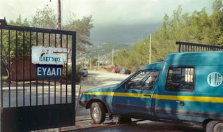 Κατάληψη σε εγκαταστάσεις της ΕΥΔΑΠ από εργαζομένους του δήμου Κερατσινίου - Φωτογραφία 1