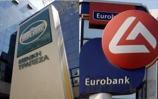 Ολοκληρώνεται η δημόσια προσφορά της Εθνικής για την Eurobank - Φωτογραφία 1