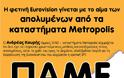 Γιουροβίζιον: Τι έχει θορυβήσει τους διοργανωτές του Ελληνικού τελικού; - Φωτογραφία 2