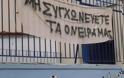 Ηγουμενίτσα: Κινητοποιήσεις την ερχόμενη Δευτέρα για το σχέδιο Αθηνά