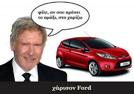 Θα δακρύσετε από τα γέλια: Τα καλύτερα ελληνικά Internet memes - Φωτογραφία 9