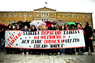Φοιτήτρια του ΤΕΙ Χαλκίδας διαμαρτύρεται για το σχέδιο Αθηνά - Φωτογραφία 1