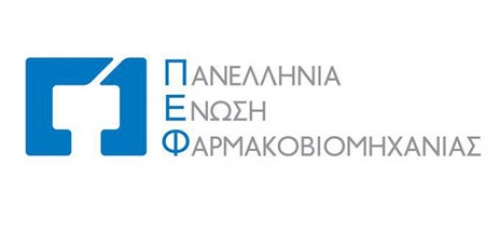 ΠΕΦ: Η απαξίωση της ελληνικής φαρμακοβιομηχανίας ισοδυναμεί με εθνικό και οικονομικό έγκλημα - Φωτογραφία 1