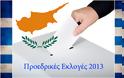Πάτρα: Ψηφίζουν αύριο οι Κύπριοι για τις Προεδρικές Εκλογές